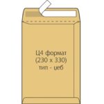 Envelope C4 with fold