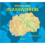 Македoнија нема карта 4/5/6 одд.