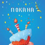 birthday invitations