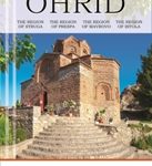 Охрид туристички водич - англиски