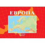 Европа училишна карта
