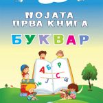 My first book - Primer