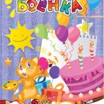 Боенка А5 - Роденденска боенка