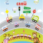 Сообраќаен свет