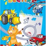 Coloring book A5 - Vehicles