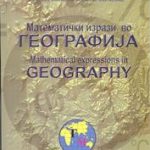 Математички изрази во Географија