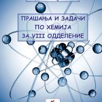 Questions and Challenges in Chemistry for 8th grade. with solved tasks