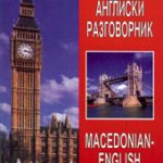 Македонско - англиски разговорник
