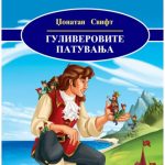 Gulliver's trips