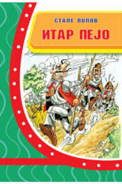 Итар Пејо - Стале Попов