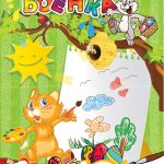 Coloring book A5 - Seasons - Coloring book