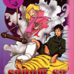 Сонот со Споменка - Горјан Петрески