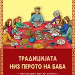 Tradition through the pen of a grandmother - illustrated children's novel