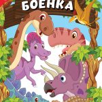 Coloring Book Kindergarten
