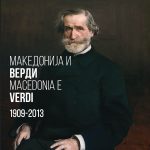 Македонија и Верди