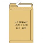 Плик Ц4 жолт