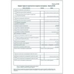 M1M2 Пријава-одјава на работник