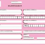 ПП30 Налог за пренос