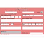 ПП60 - плаќање кон не буџет