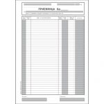 Приемница А4