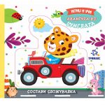 Авантура во џунглата - играј и учи