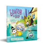 Бонтон за деца