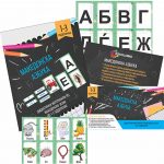 Картички Азбука