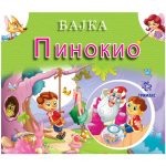 3Д Бајка - Пинокио
