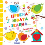 Виножито од бои