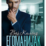 Егоманијак