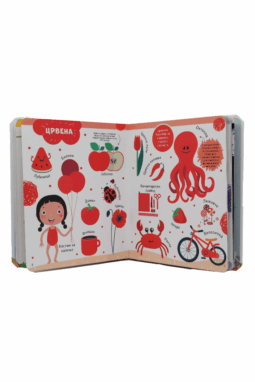 Мојата Книга За Боите - Image 3