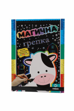 Магична Грепка