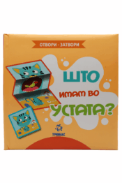 Што Имам Во Устата