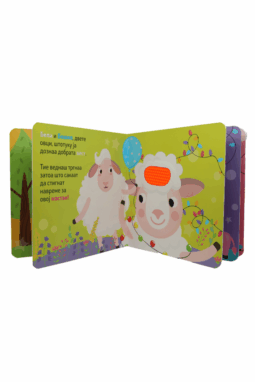 Забавна Игра На Фармата - Image 2